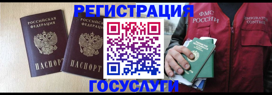 прописка законно в Строителе